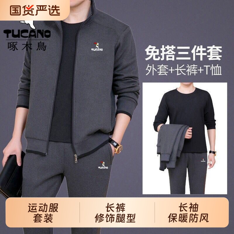 啄木鸟春秋薄款休闲商务男士运动服套装男爸爸跑步外套单件/套装
