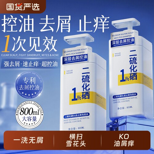 重塑健康头皮&洗发水专研去屑
