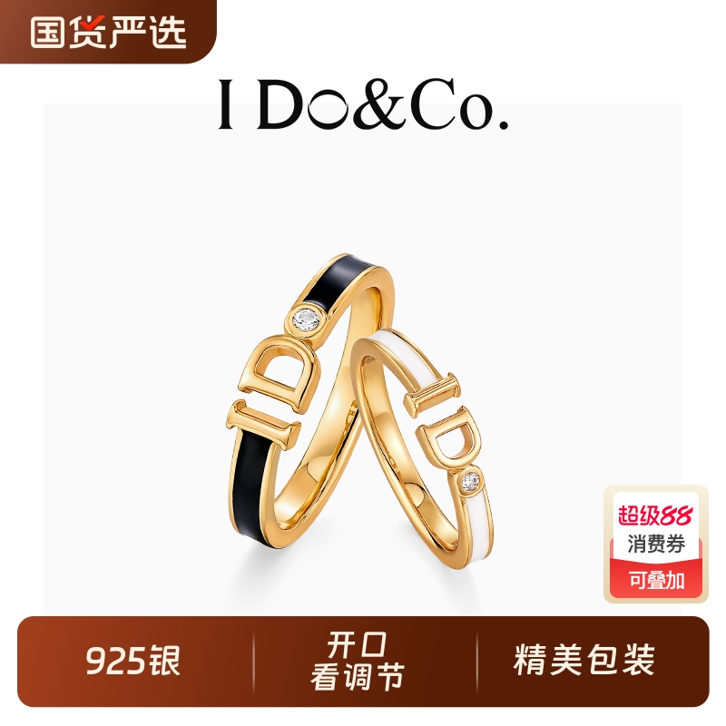 I Do&Co.I DO情侣对戒 轻奢小众高级感开口情侣戒指设计生日礼物