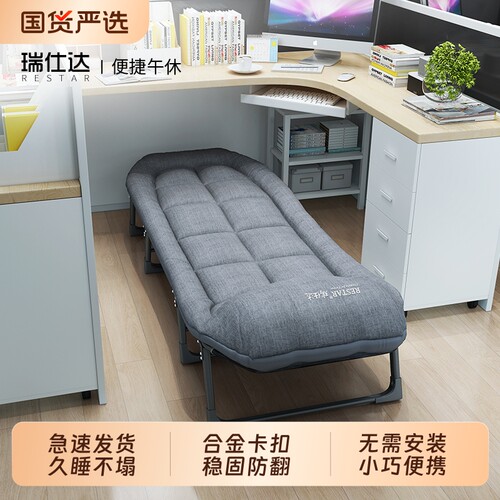 瑞仕达折叠床办公室午休午睡神器