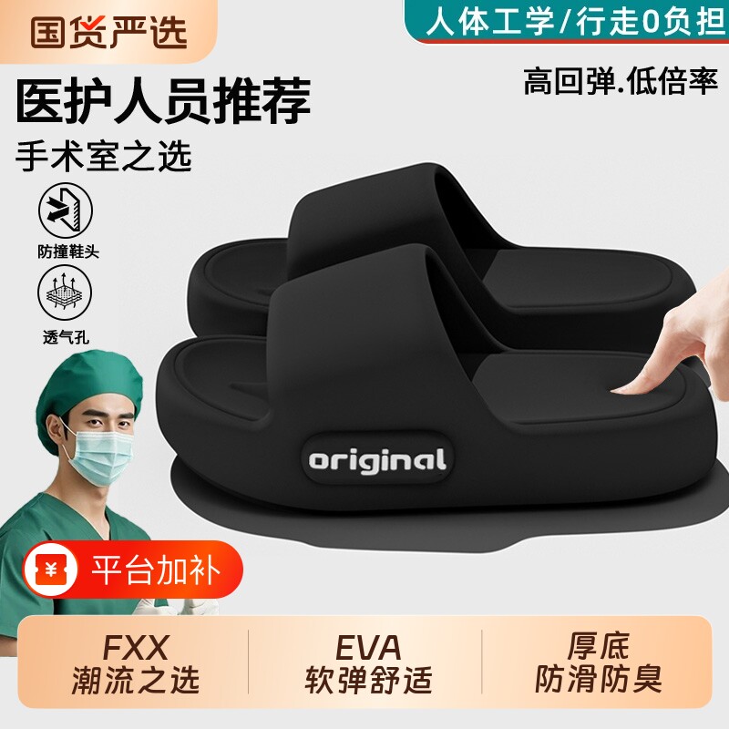医用拖鞋男士EVA手术室2026新款夏季外穿厚底防滑防臭凉拖男居家