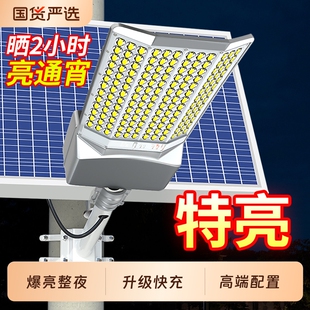 太阳能户外灯2026新款 家用室外庭院超亮强光照明灯农村工程道路灯