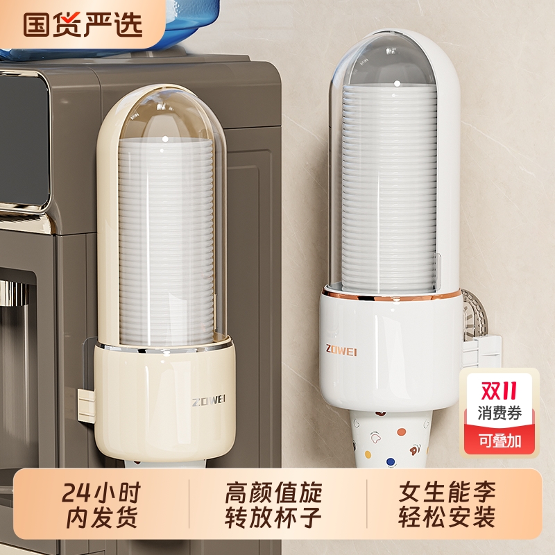 一次性杯子挂架自动取杯器纸杯架水杯挂壁式置物旋转收纳家用架子