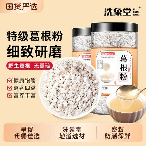 葛根粉无硫葛根颗粒纯天然