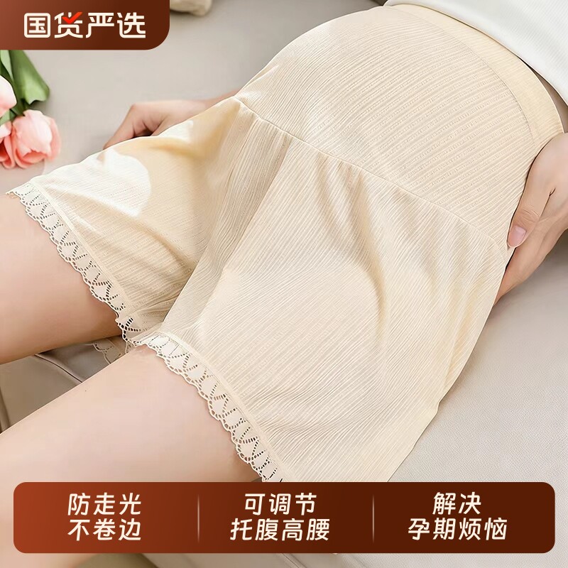 孕妇安全裤打底裤冰丝夏季薄款可调节外穿防走光孕期大码短裤肚子