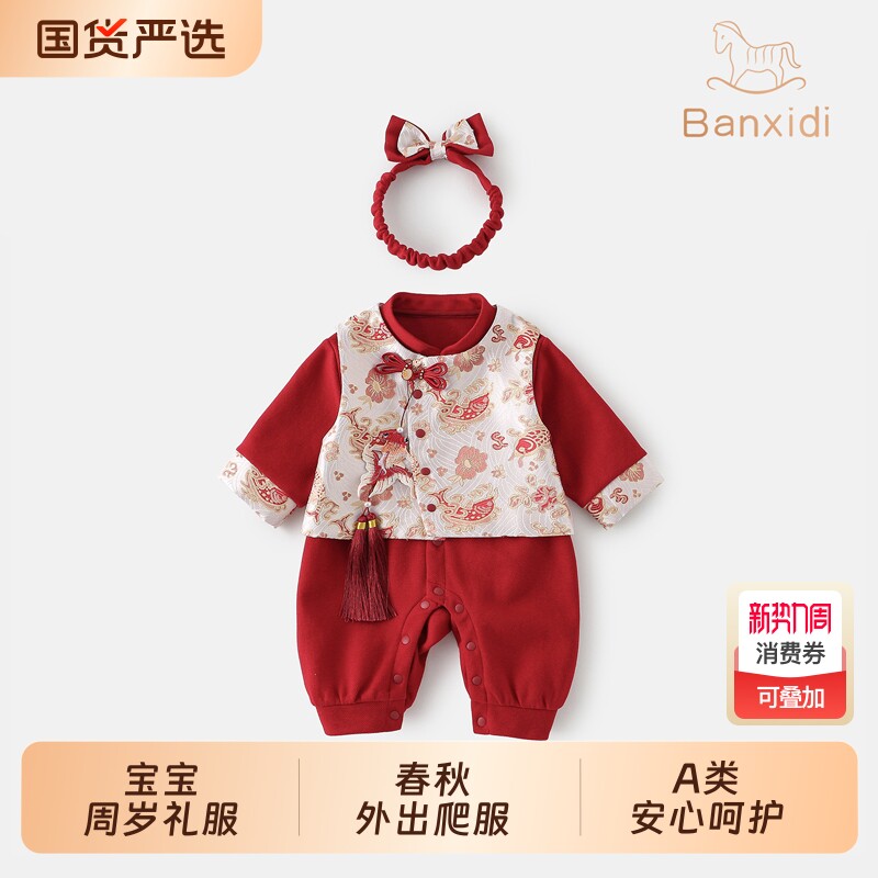 班喜迪连体衣婴儿衣服冬装周岁礼服拜年服夹棉宝宝外出服春装春秋