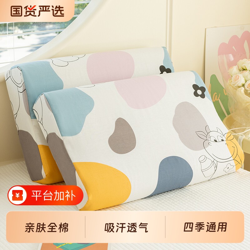 全棉乳胶枕套一对装100纯棉记忆枕40x60儿童30x50单人学