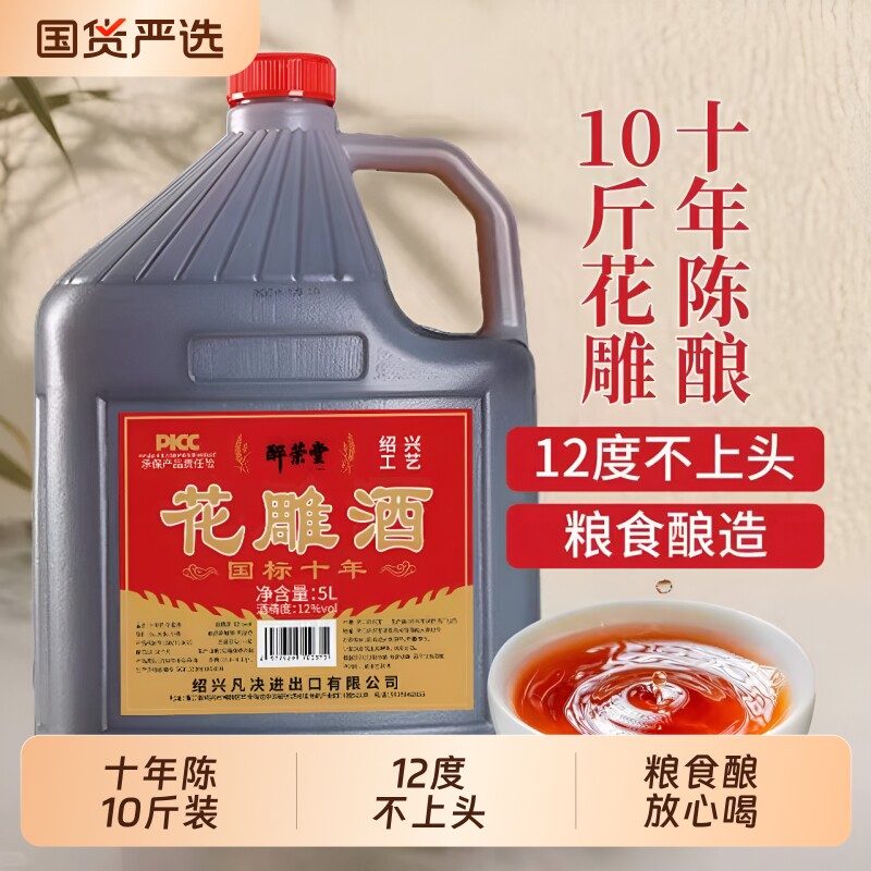 黄酒花雕酒绍兴官方旗舰店正宗老黄酒...