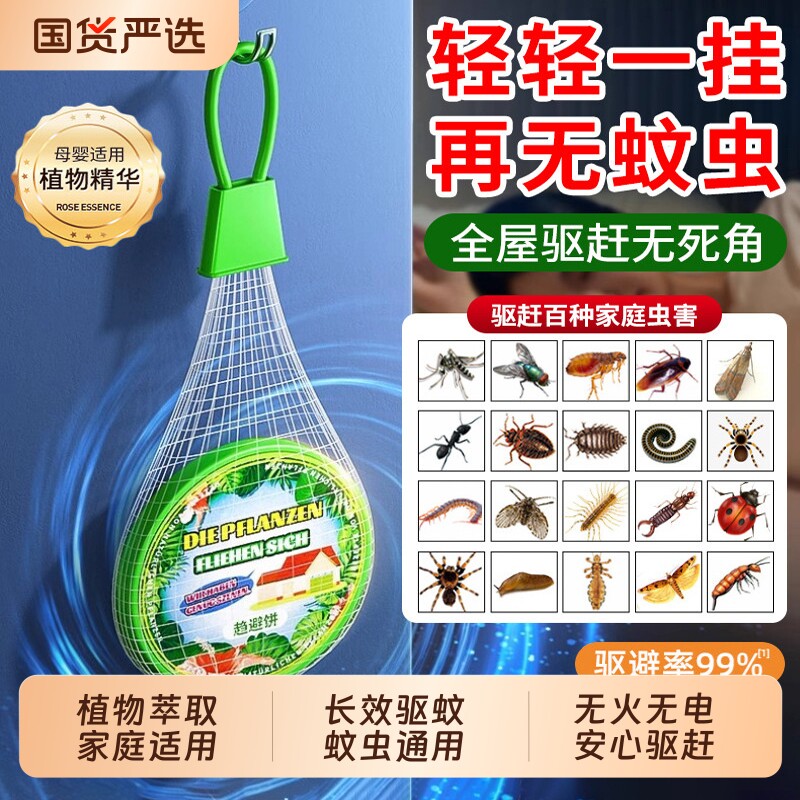 2026新款驱蚊神器室内外强力灭去蚊子家用入户门口无毒驱赶蚊克星