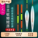 小凤仙正品超醒目加粗尾鱼漂高灵敏鲫鲤多水域短漂大物鲢鳙浮漂