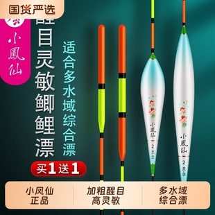 小凤仙正品 超醒目加粗尾鱼漂高灵敏鲫鲤多水域短漂大物鲢鳙浮漂