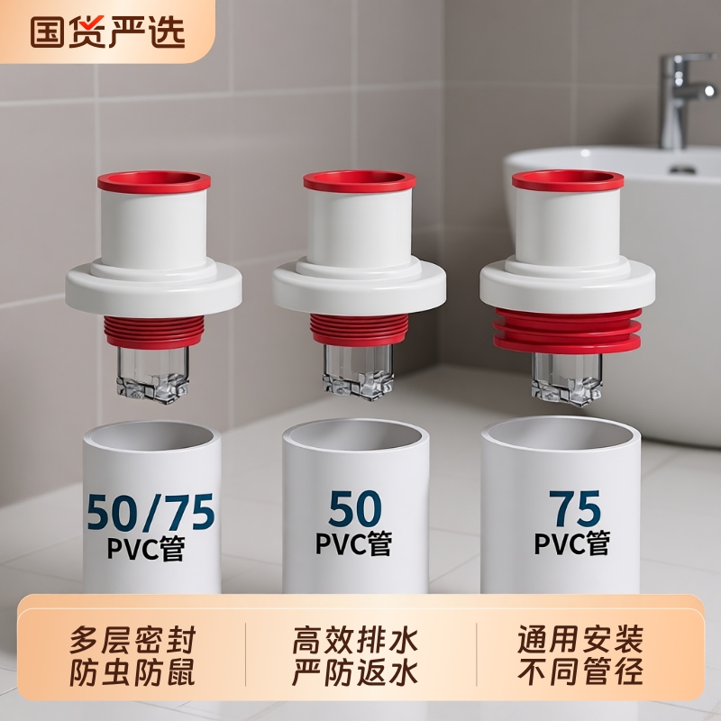 防返臭神器洗手脸盆密封塞圈厨房防臭台盆止回阀排水封口管道配件