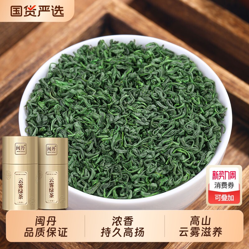 樊绿茶2026新茶云雾高山茶叶特级非毛尖茶日照浓香型明前炒青耐泡