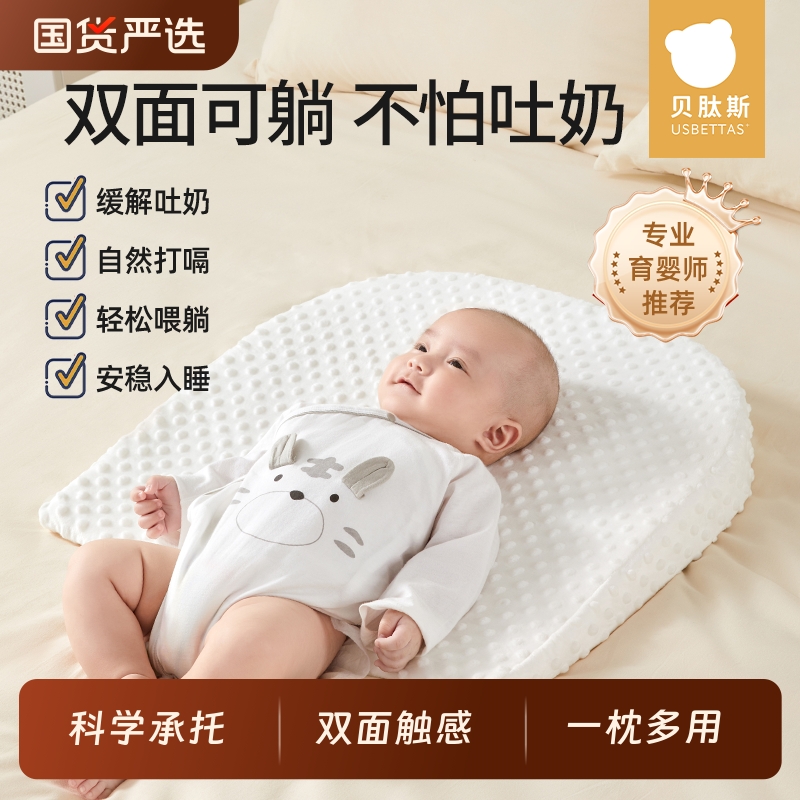 贝肽斯防吐奶斜坡垫婴儿喂奶斜坡枕新生儿宝宝防呛奶溢奶躺喂神器