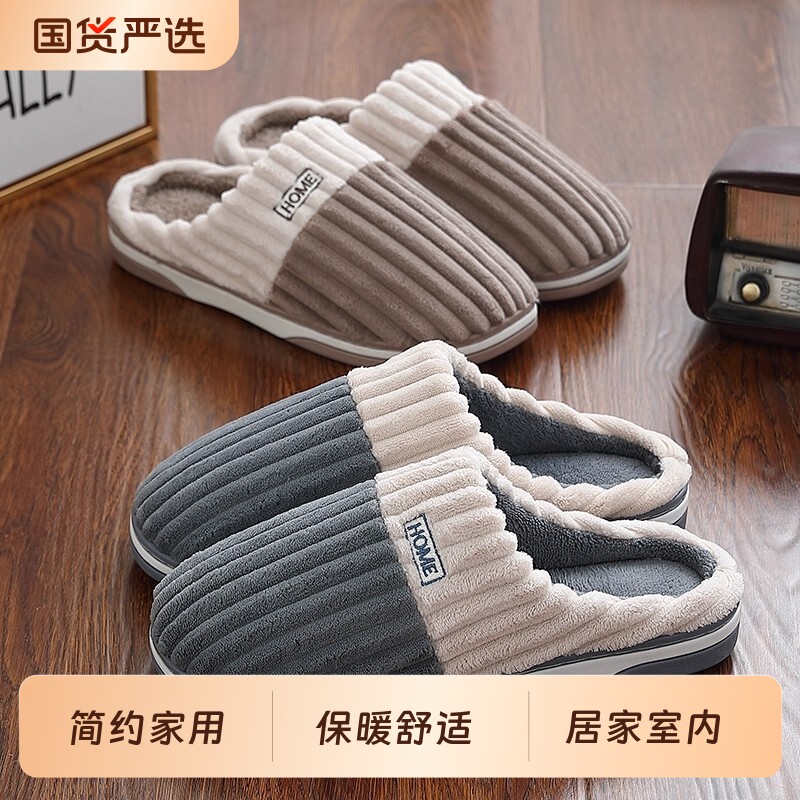 棉拖鞋大码男士秋冬季室内居家防滑保暖软底家用毛绒绒棉拖男款冬