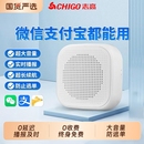 蓝牙音箱收款 志高微信收钱提示音响支付宝语音播报器二维码 收付款