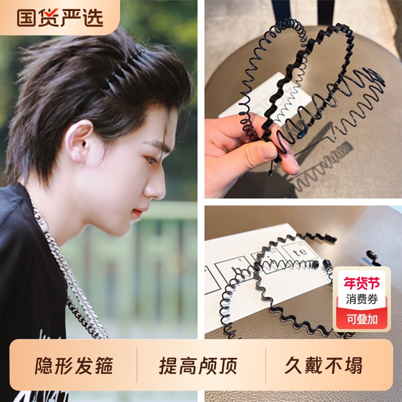 男士发箍男束发带运动发带男发夹女款洗脸头箍女发捆发卡秋冬头饰