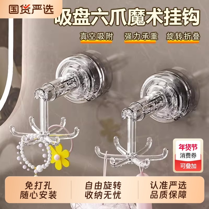 吸盘式挂钩毛巾挂收纳架真空吸附卫生间墙壁置物架浴室角架免打孔