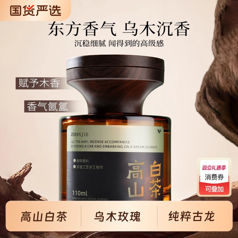 ZJ车载香薰2025新款高档汽车香水香氛香膏持久留香净化空气去异