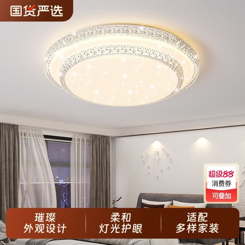 吉士先登吸顶灯水晶质感智能灯