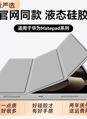 zpv适用华为平板保护套m6保护壳matepad11.5s11.5s柔光版air12新款mini硅胶防弯air12.2寸se12三13.2防摔2025