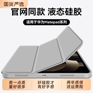 zpv适用华为平板保护套m6保护壳matepad11.5s11.5s柔光版 mini硅胶防弯air12.2寸se12三13.2防摔2025 air12新款