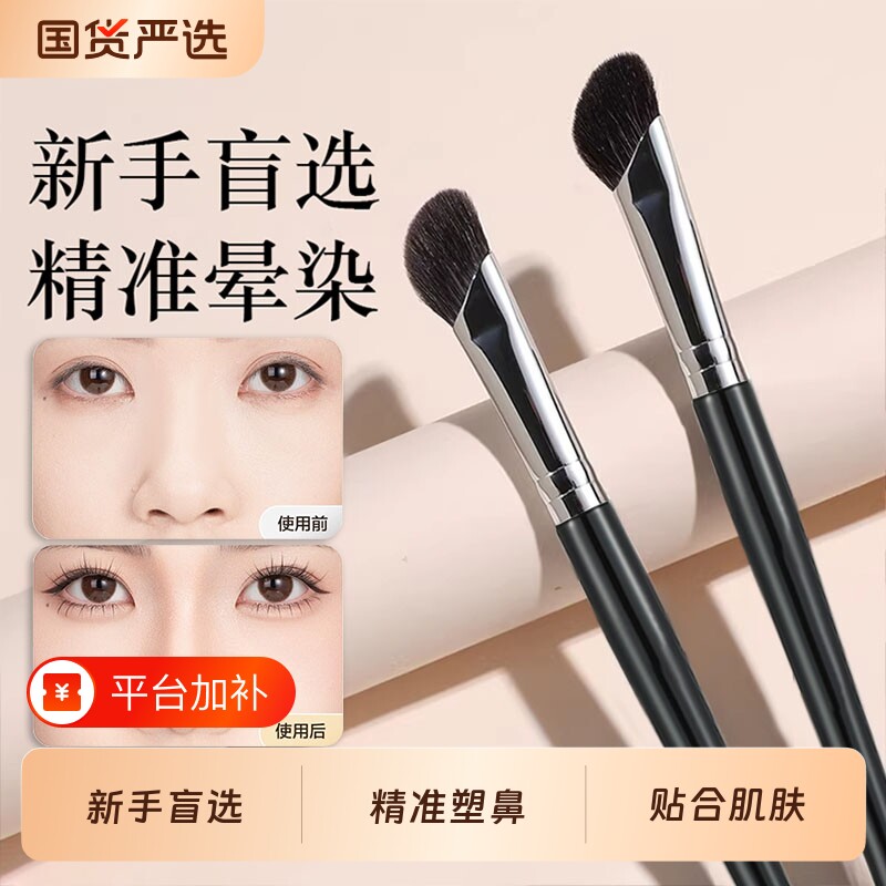 镰刀修容刷斜头鼻影刷小号马毛四件套侧影高光眼线化妆刷粉底提亮