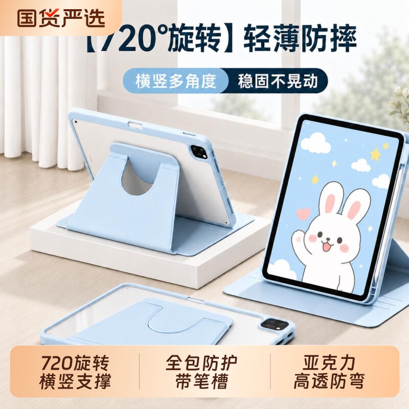 适用于iPad保护壳Air8平板保护套ipadpro11平板套11代笔槽Mini76防弯全包旋转支撑789代10.2寸air4567保护壳