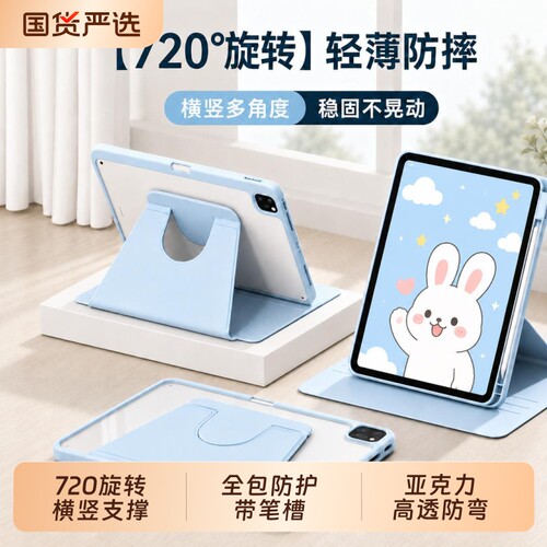 适用于iPad保护壳Air8平板保护套ipadpro11平板套11代笔槽Mini76防弯全包旋转支撑789代10.2寸air4567保护壳