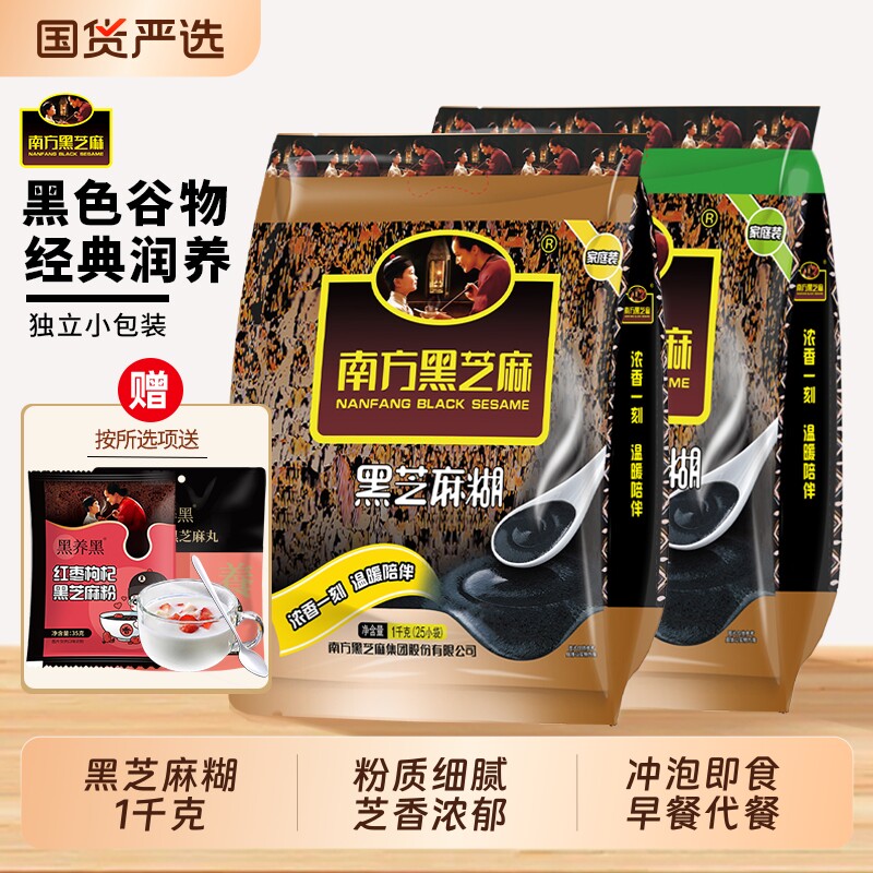 南方黑芝麻糊营养代餐1000g袋装图片