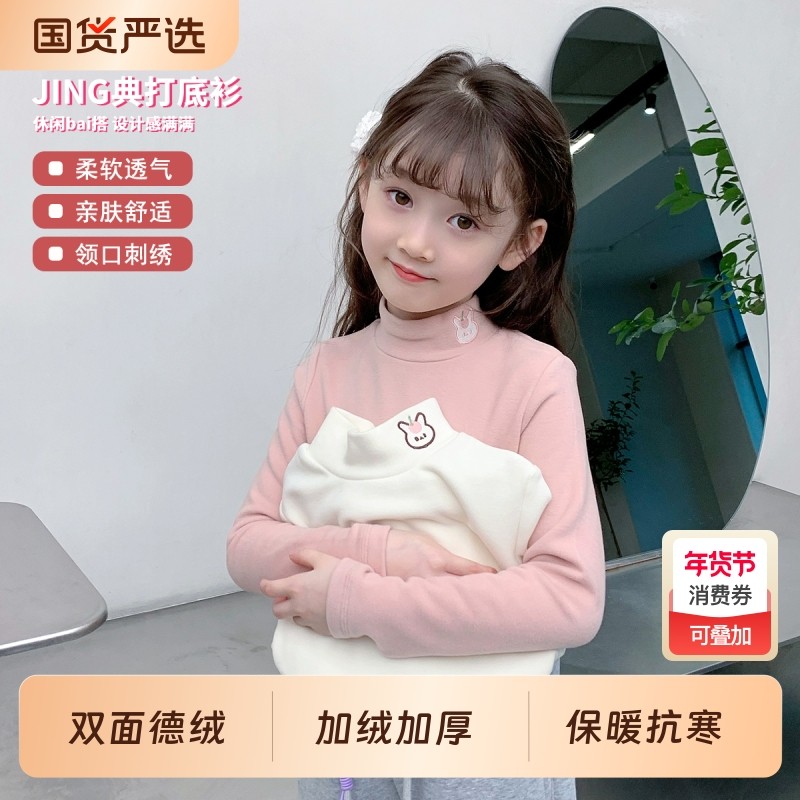 女童德绒打底衫2025秋冬款半高领长袖白色内搭加绒洋气儿童T恤