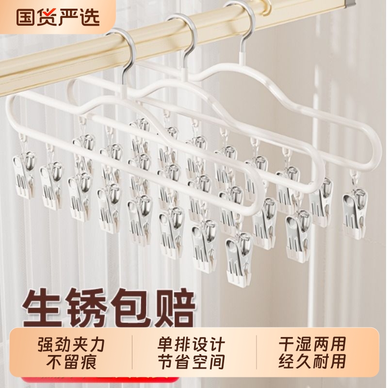 【袜子晾晒神器！】多夹子晾衣架