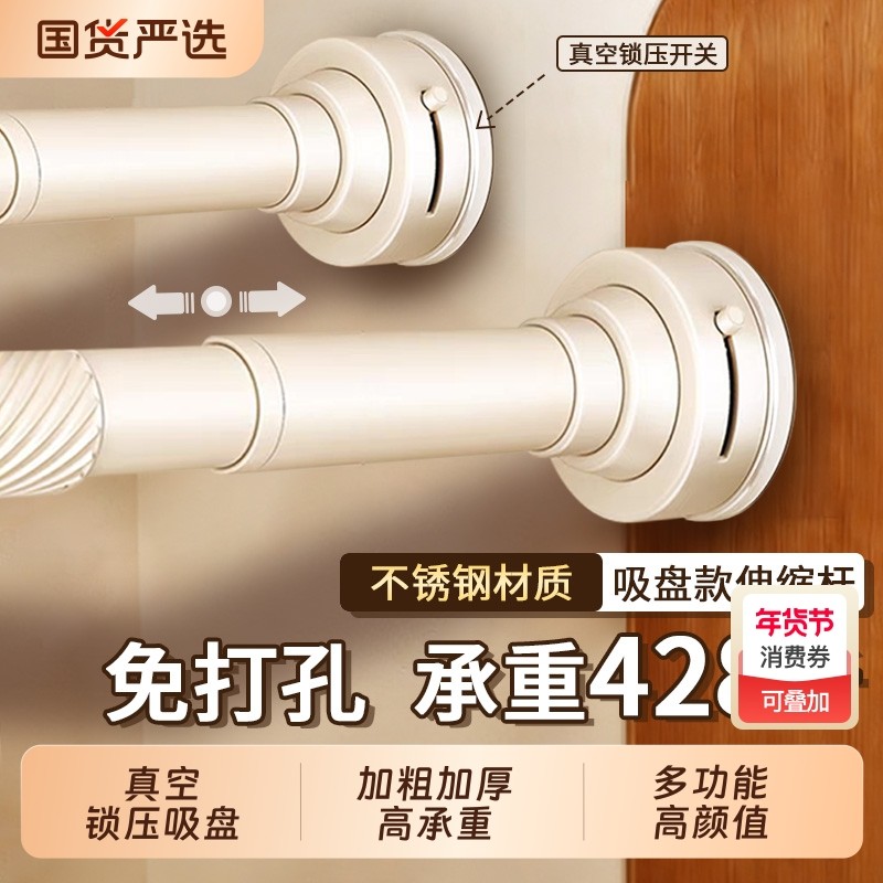 不锈钢免打孔伸缩杆承重晾衣杆衣架支撑杆窗帘杆浴帘杆门帘衣柜杆,家庭/个人清洁工具,浴帘杆,淘宝优惠券,粉丝福利购,淘宝优惠卷