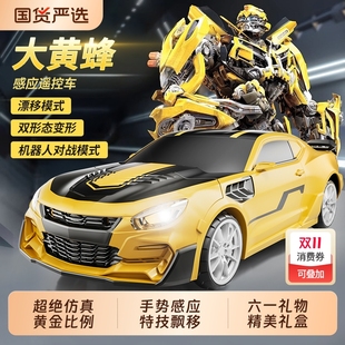 手勢感應變形遙控汽車金剛大黃蜂機器人賽車六一兒童節男孩玩具車