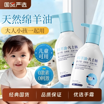 【国货严选】绵羊油高保湿护手霜