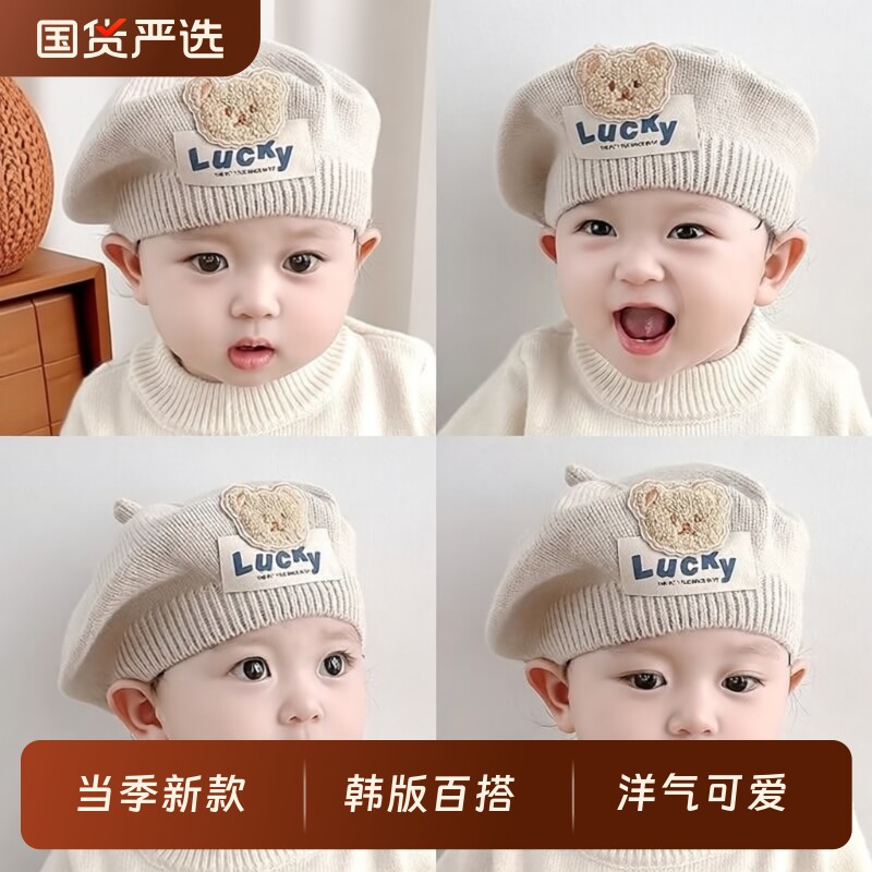儿童贝雷帽秋冬季韩版小熊婴幼儿男童针织毛线画家帽潮公主帽洋气