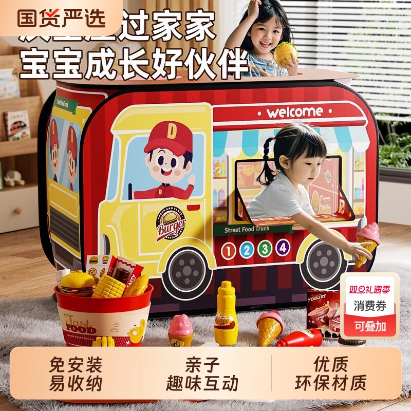儿童帐篷汽车小房子过家家