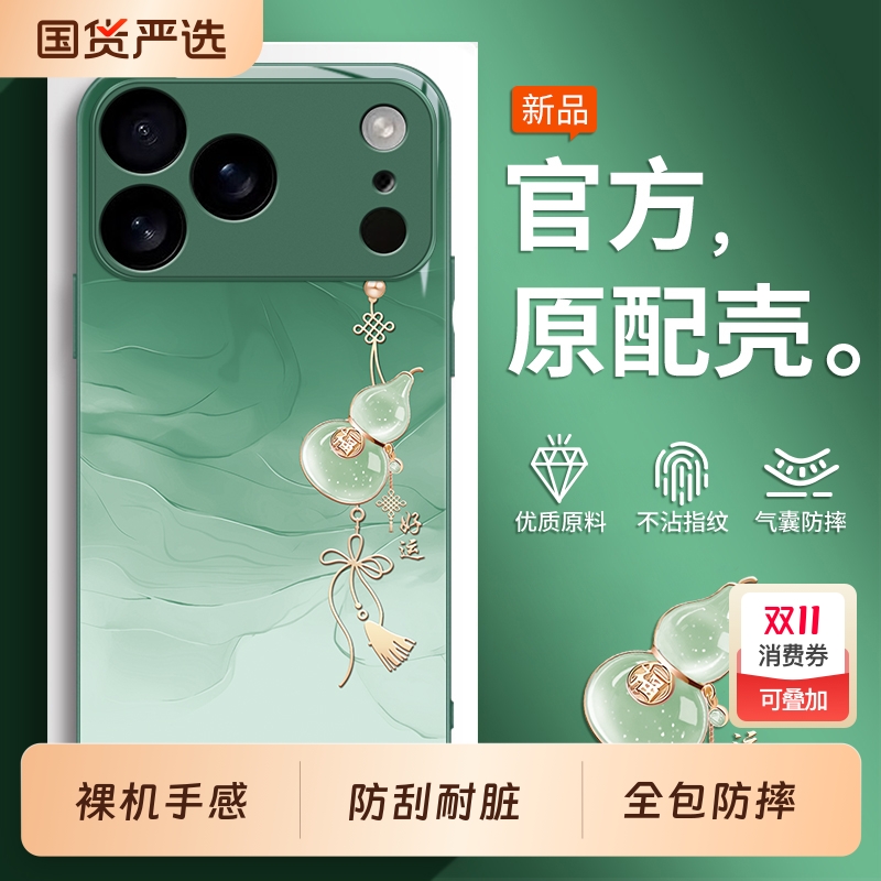 适用苹果17手机壳iPhone16pro新款15promax保护14plus套13mini全包12max镜头11防摔外壳带挂绳男女17Air系列