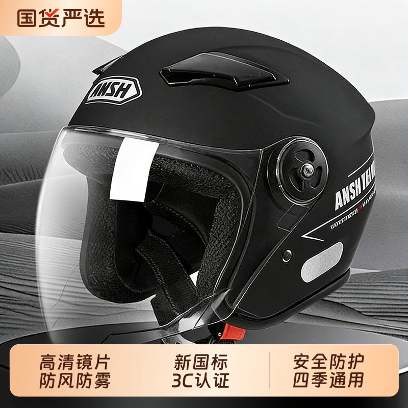 新国标3C认证电动车头盔男女士冬季电瓶摩托车半盔四季通用安全帽