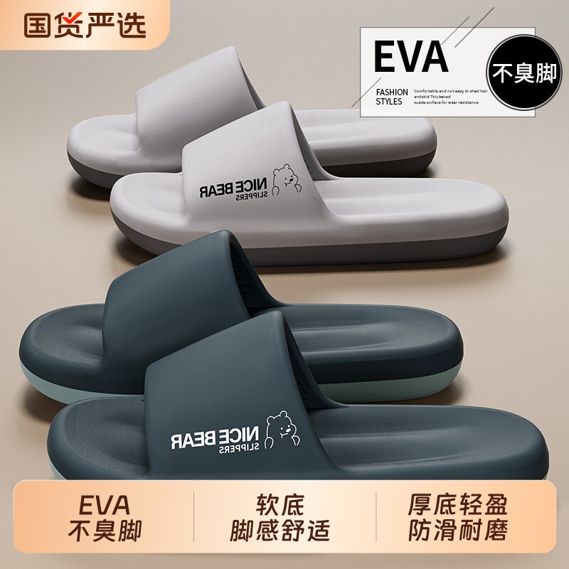 踩屎感拖鞋男士2026新款夏季外穿厚底静音室内居家防滑防臭凉拖男