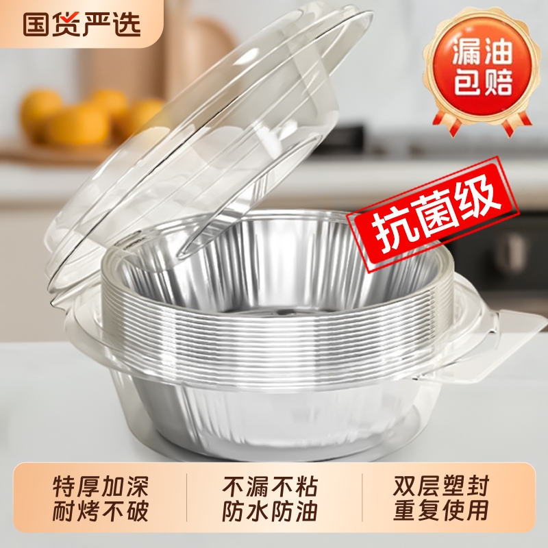 空气炸锅专用食品级烘焙锡纸盘