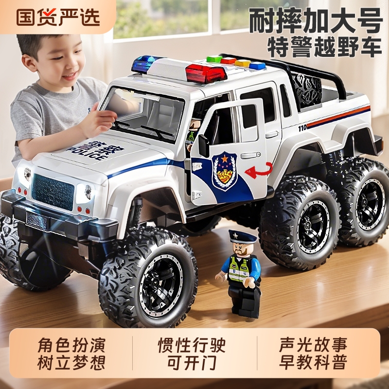 儿童回力玩具车大号越野警察车宝宝惯性小汽车男孩3到6岁吉普车