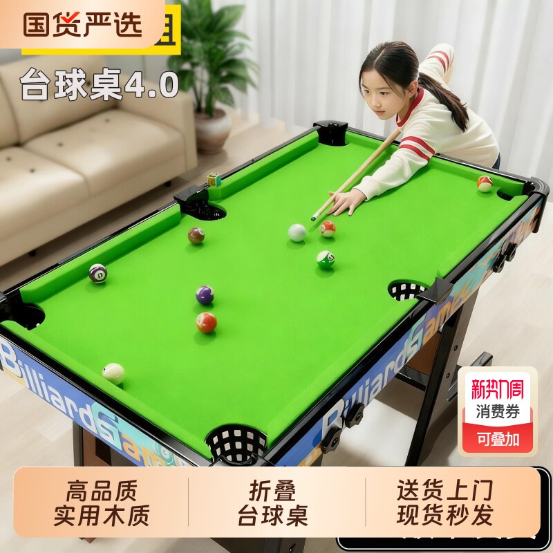 儿童可折叠式台球桌大号家用迷你桌球台玩具小型室内家庭成人男孩