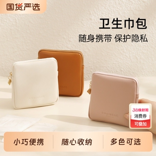 收纳姨妈卫生巾包学生大容量月经专用高颜值便携袋随身月事包防水