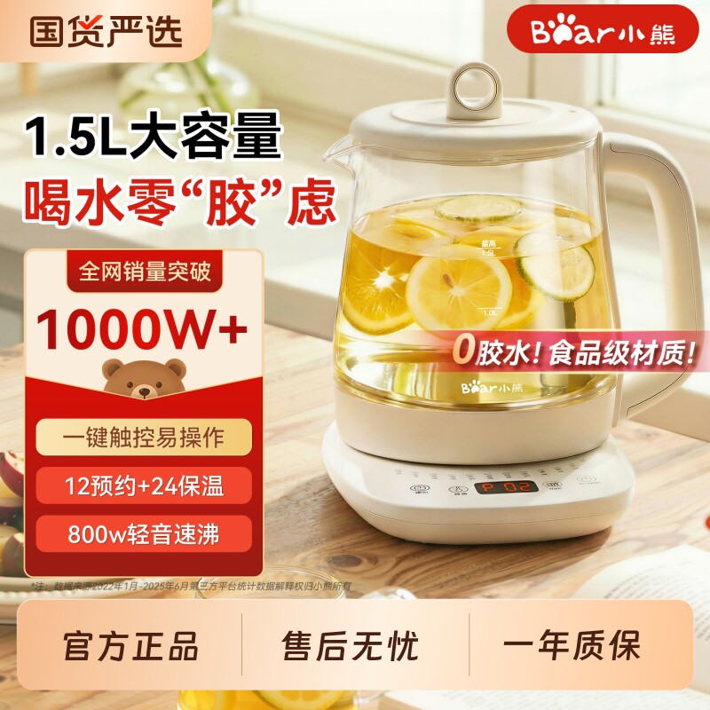 小熊养生壶多功能烧水壶办公室玻璃小型家用恒温热水壶保温煮茶壶
