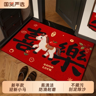 入户门地垫进门防滑垫2026马年脚垫子加厚入户地毯红色免洗室外