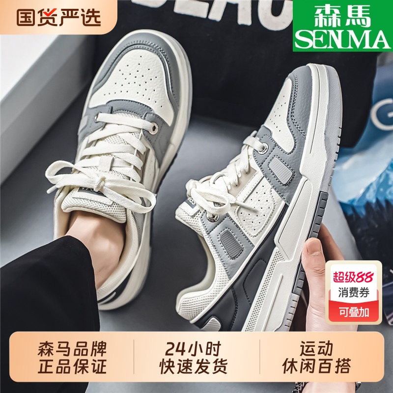 SENMA/森马男鞋2025新款潮流百搭运动鞋青少年休闲板鞋乐享网面