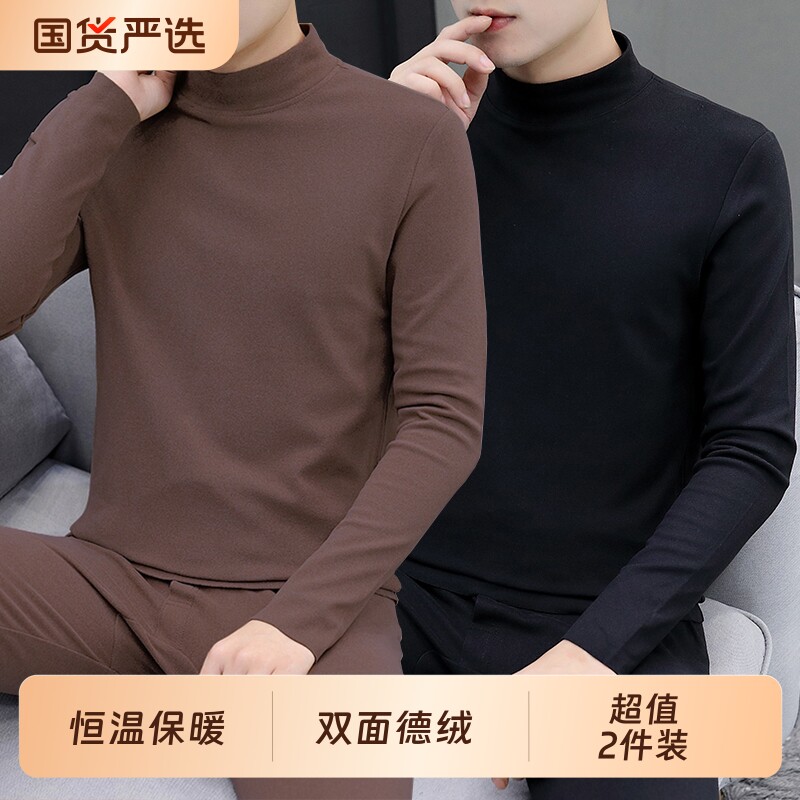 德绒保暖内衣套装男士中高领防寒加厚加绒打底衫恒温内搭秋衣秋裤