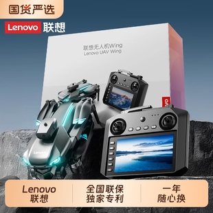 圣诞Lenovo联想2025新款 4.5寸液晶屏幕遥控无人机专业高清航拍超长续航遥控飞机学生男孩玩具生日礼物入门