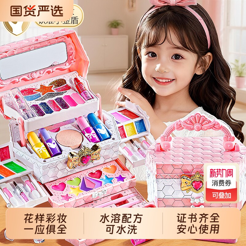 儿童化妆品彩妆套装正品全公主小女孩无毒化妆盒彩妆箱玩具可水洗